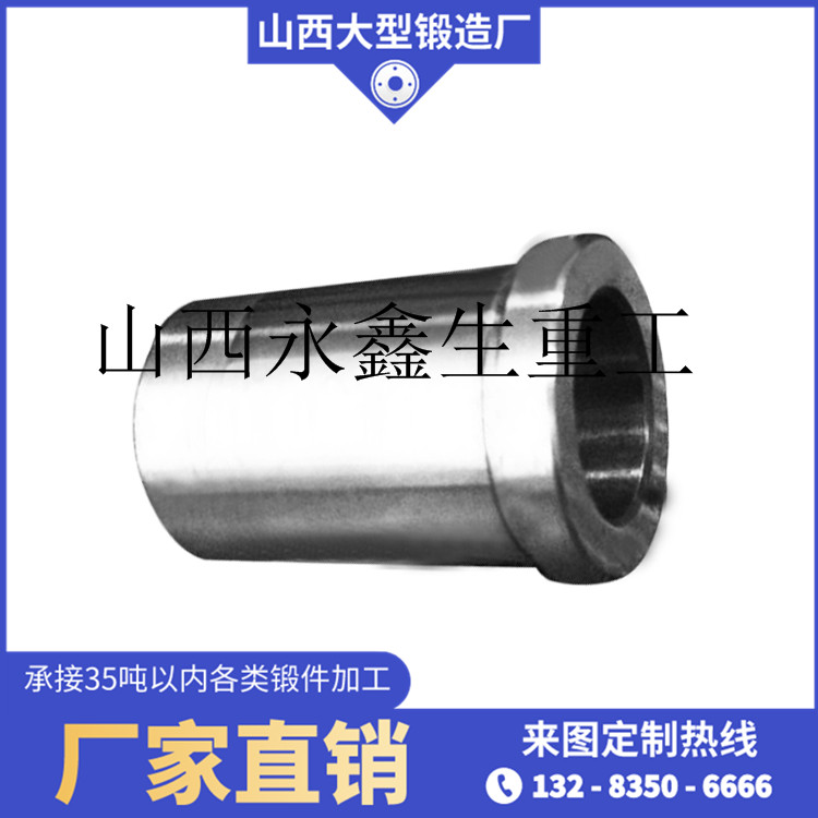 對（雙）輥破碎機筒鍛件