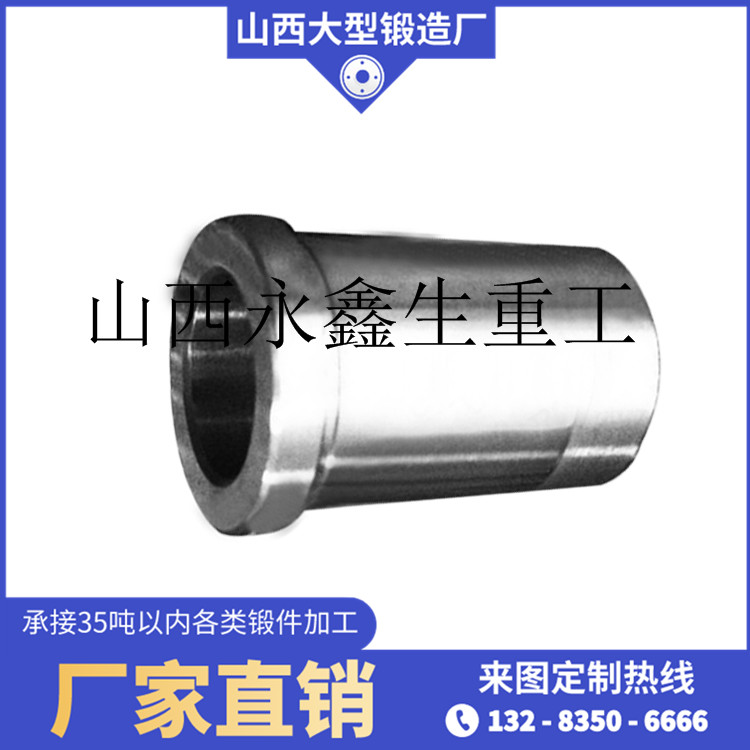 節能輥壓機筒鍛件