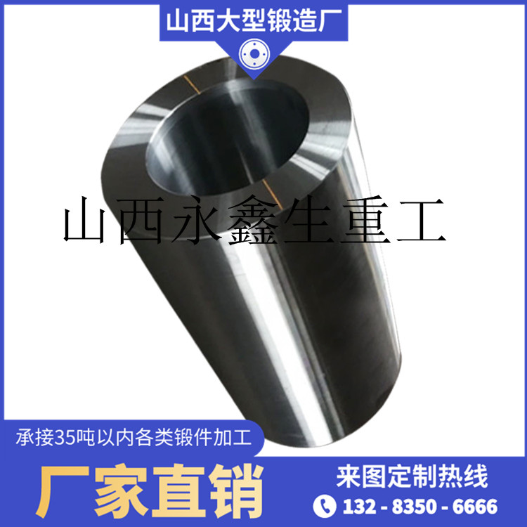 高壓成球機筒鍛件
