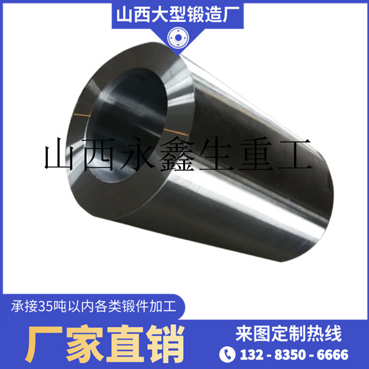 破碎機輥皮（筒）鍛件