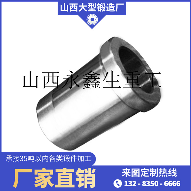 反擊式破碎機筒鍛件