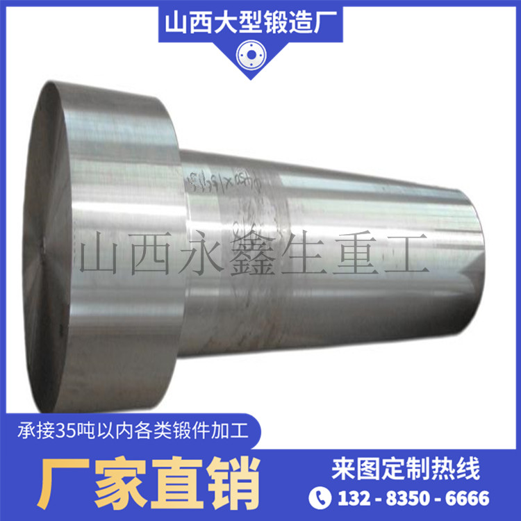 軋機軸鍛件