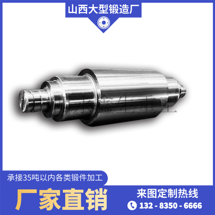 50CrNiMo輥壓機軸鍛件