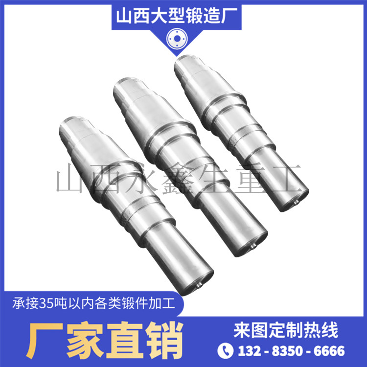單傳動輥壓機軸鍛件