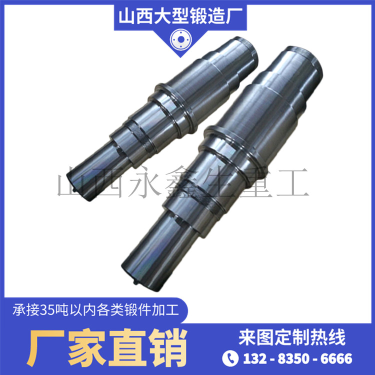 三輥破碎機軸鍛件