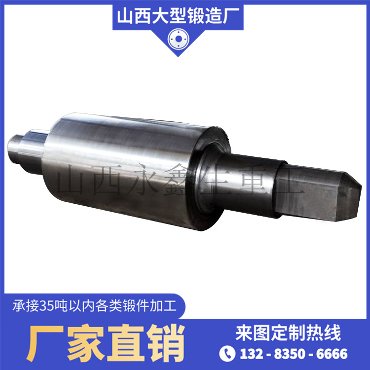 四輥三碎破碎機軸鍛件