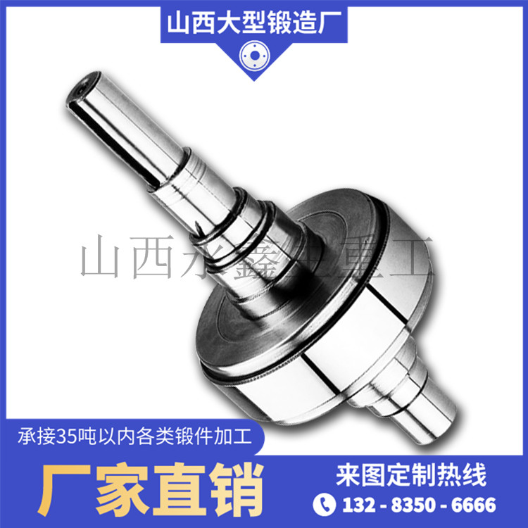 四輥破碎機軸鍛件
