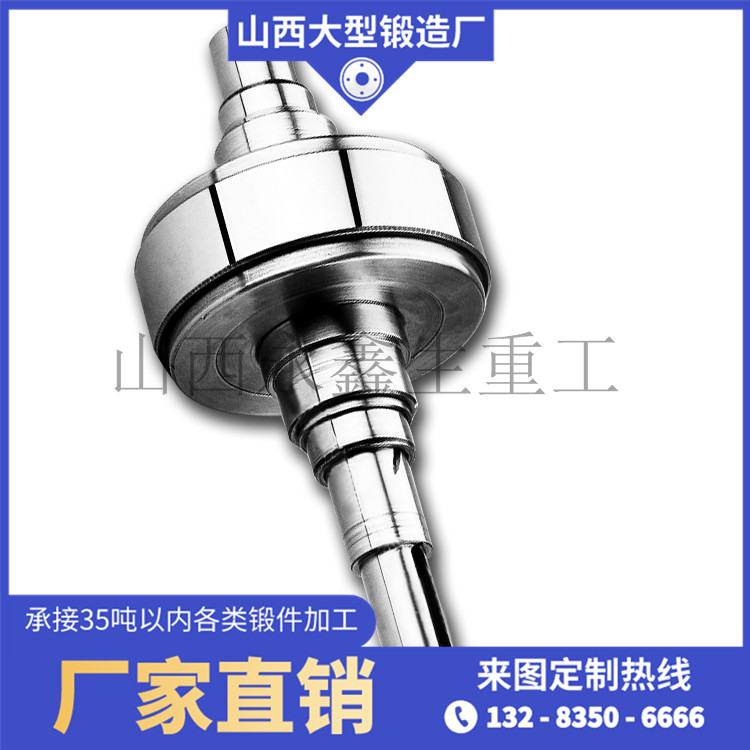 單齒輥破碎機軸鍛件
