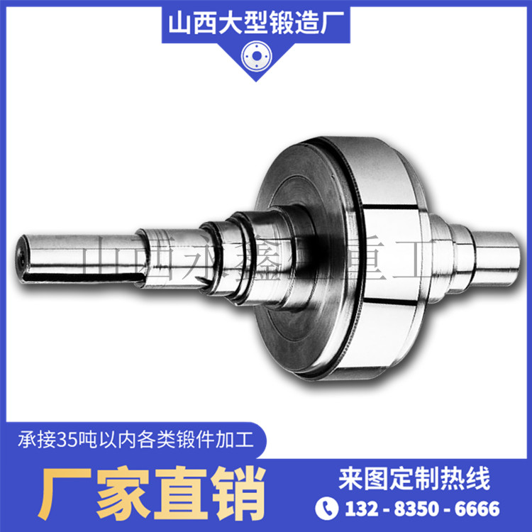 高壓成球機軸鍛件