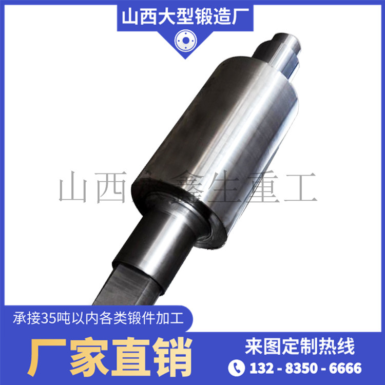 通用破碎機軸鍛件