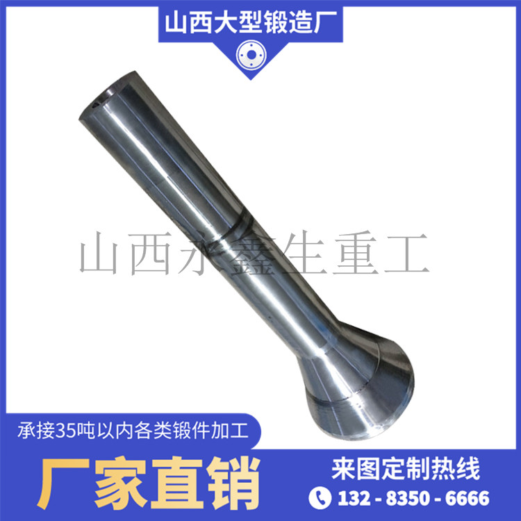 錘師破碎機軸鍛件