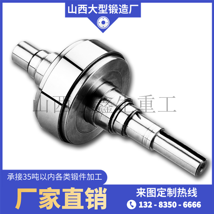 環錘破碎機軸鍛件