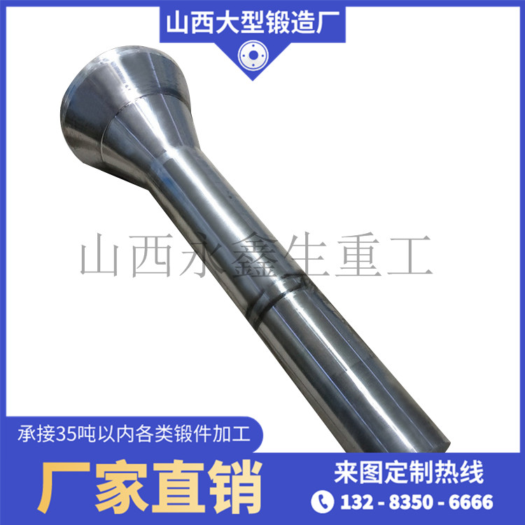 細顎式破碎機軸鍛件