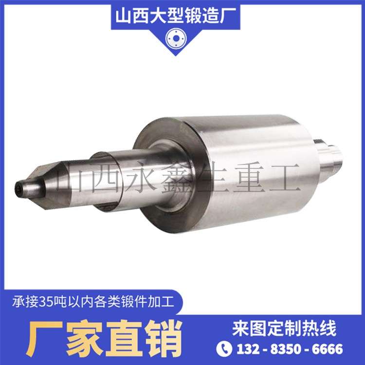 破碎生產線軸鍛件