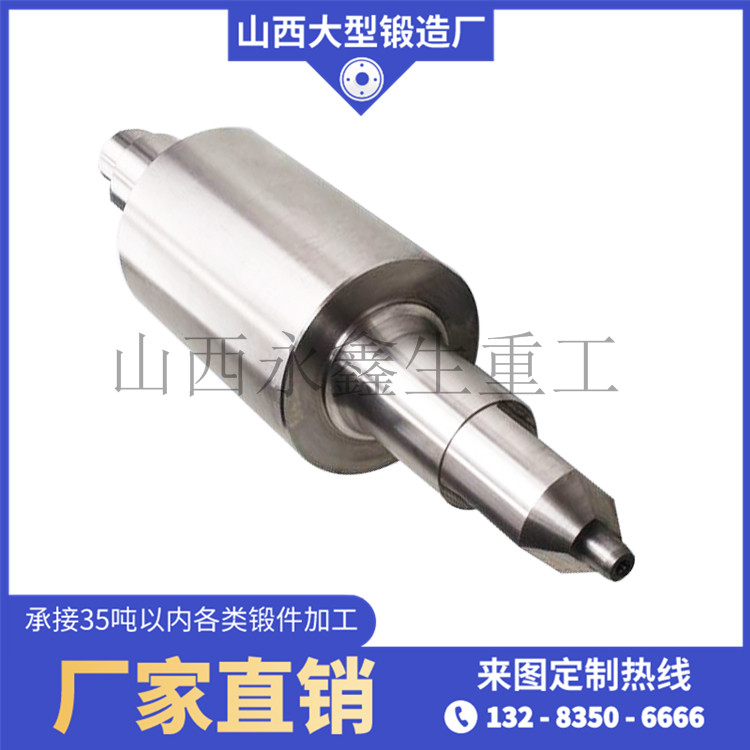 制砂生產線軸鍛件