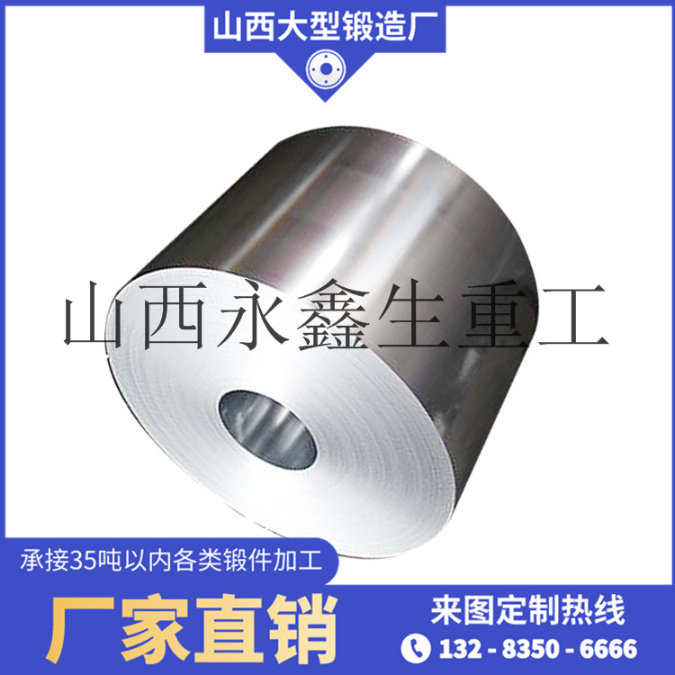 輥式破碎機(jī)筒鍛件