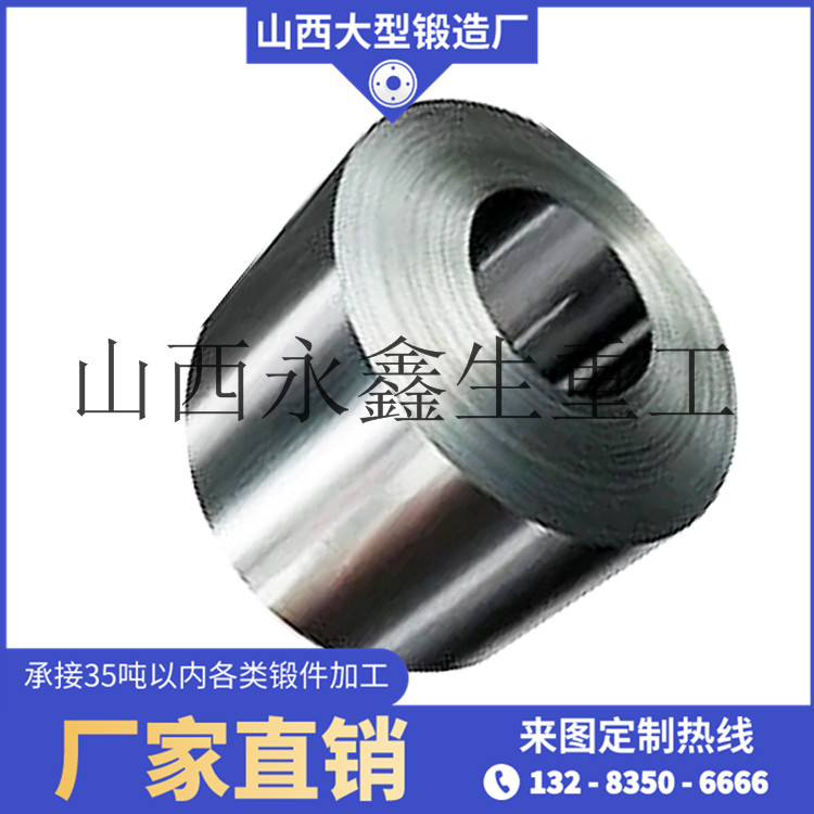 三輥破碎機筒鍛件