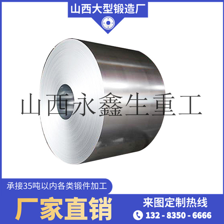 高壓成球機筒鍛件