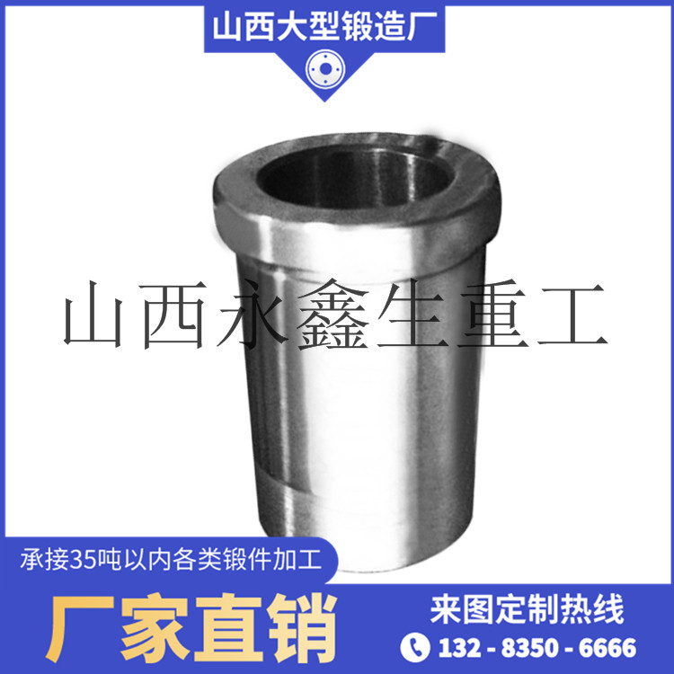 環錘破碎機筒鍛件