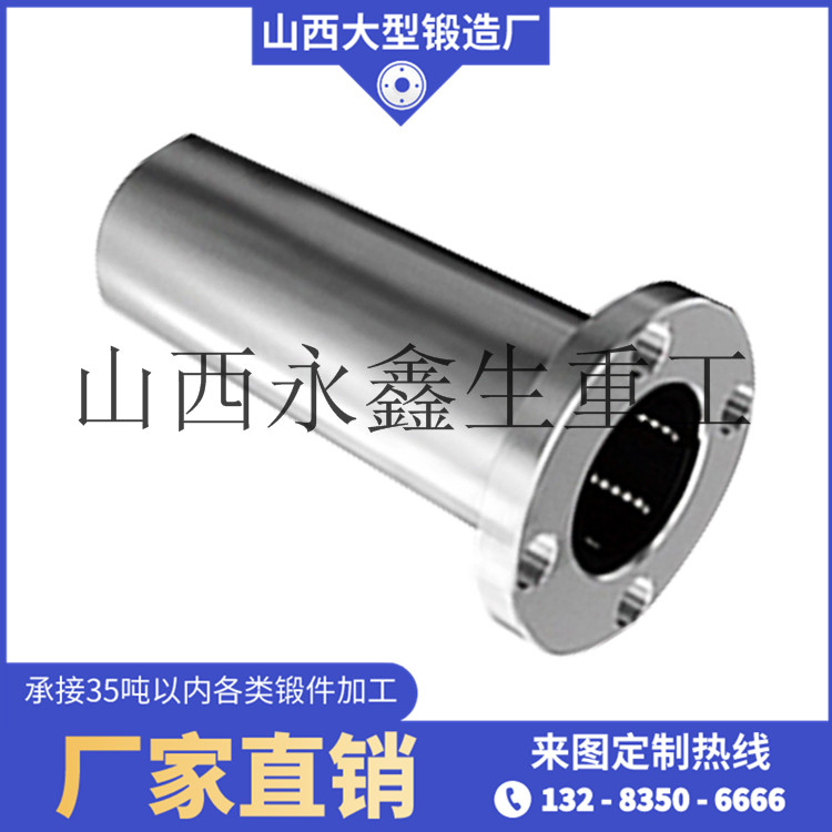 反擊式破碎機筒鍛件