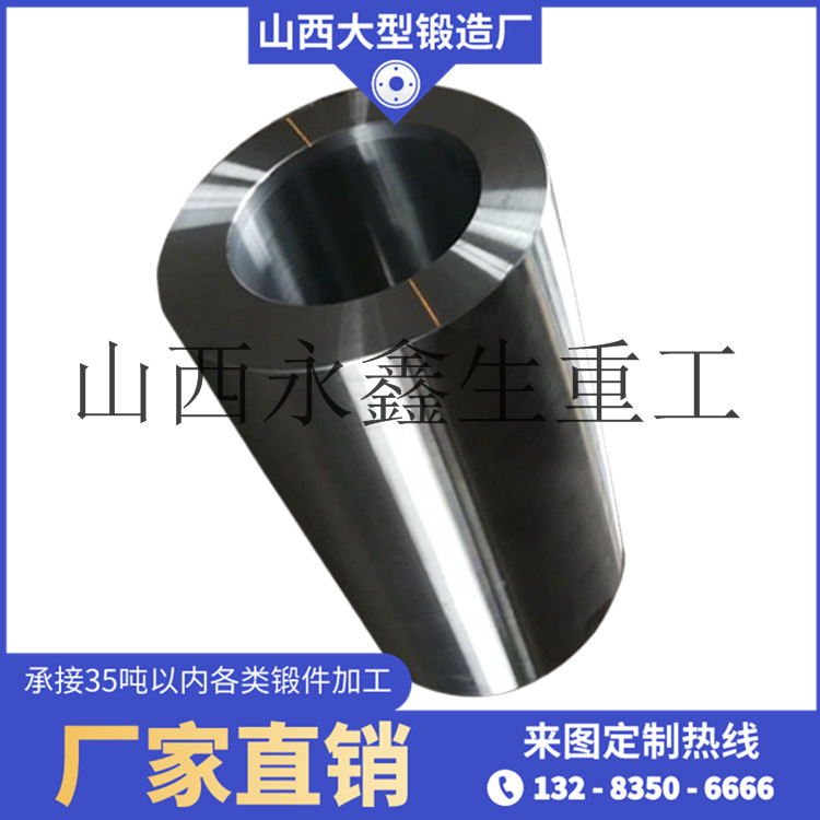 顎式破碎機筒鍛件