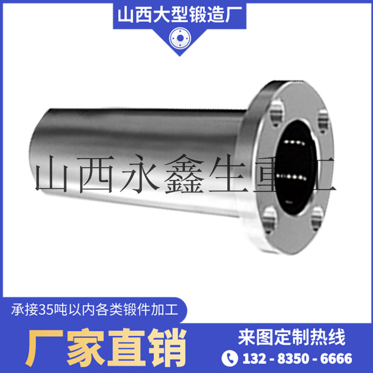 細顎式破碎機筒鍛件