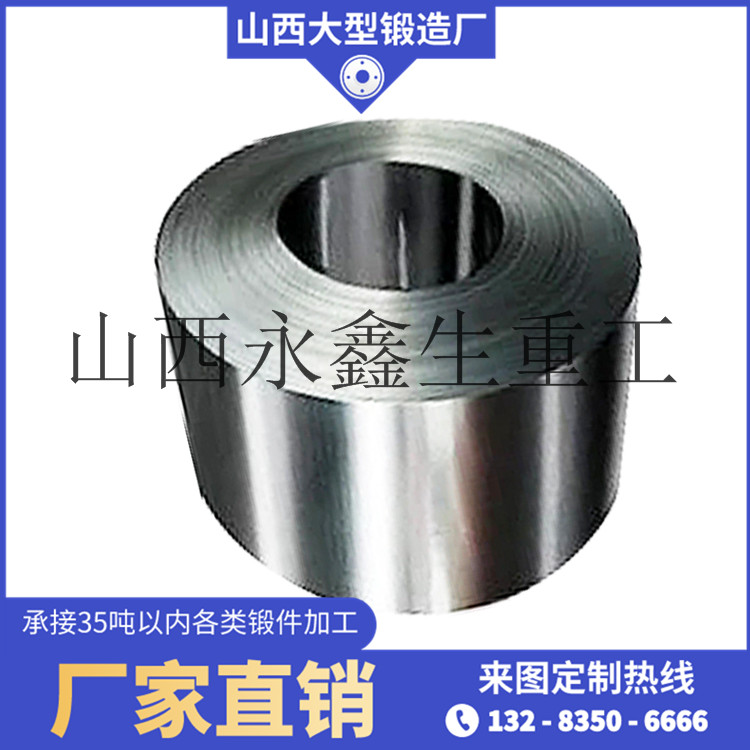 移動破碎站筒鍛件