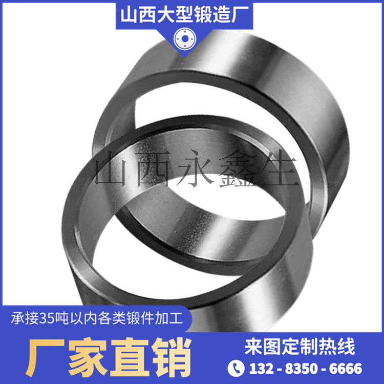 顎式破碎機環(huán)鍛件