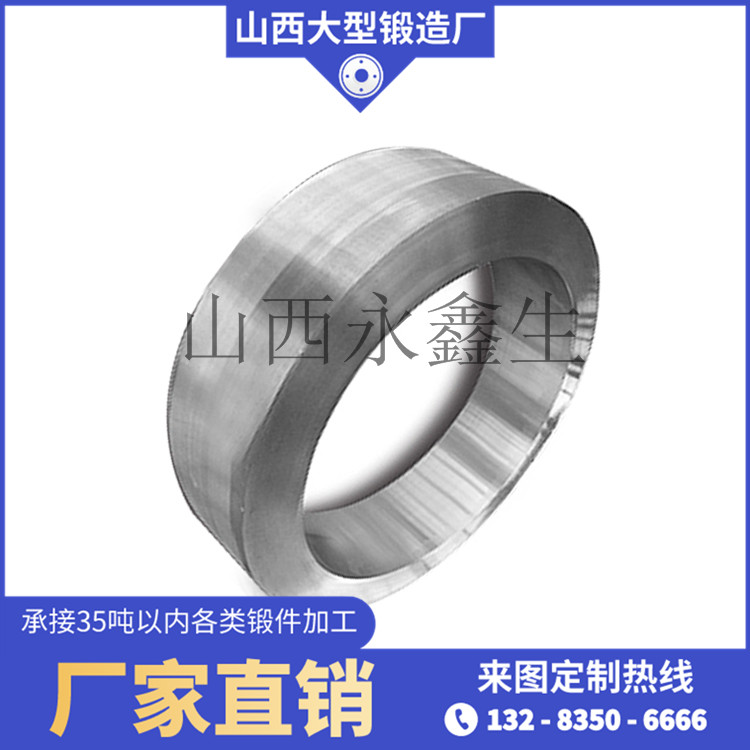 細顎式破碎機環(huán)鍛件