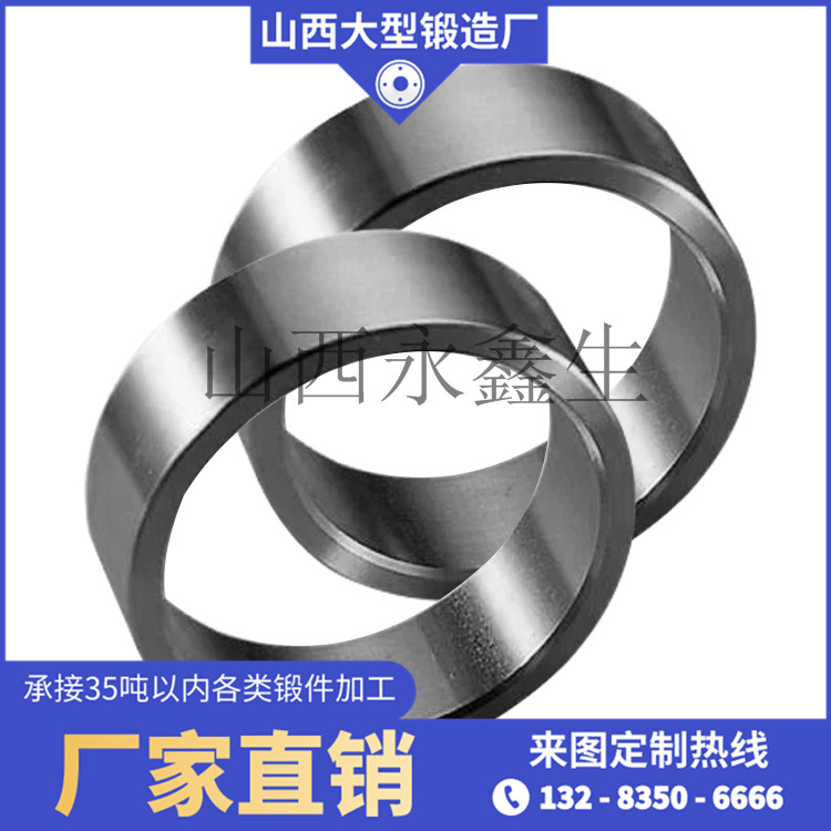 圓錐破碎機環(huán)鍛件