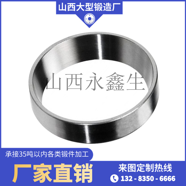 移動輥式破碎站環(huán)鍛件