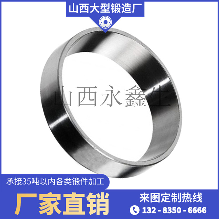 移動反擊式破碎站環(huán)鍛件