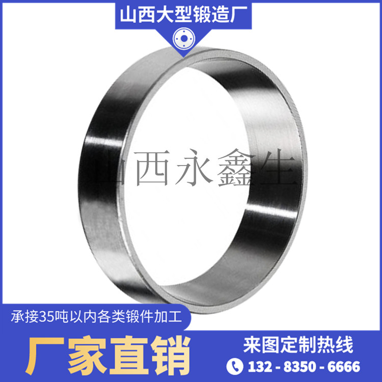 給料機環(huán)鍛件