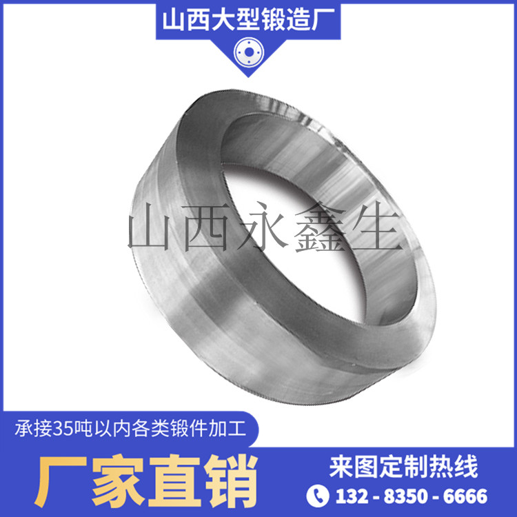 三輥破碎機(jī)環(huán)鍛件