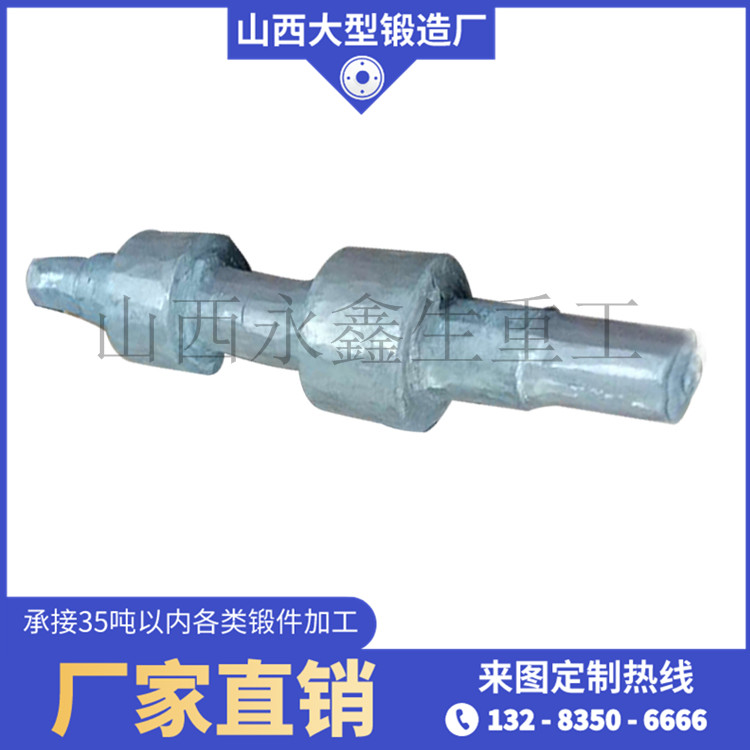 大型軋輥鍛件