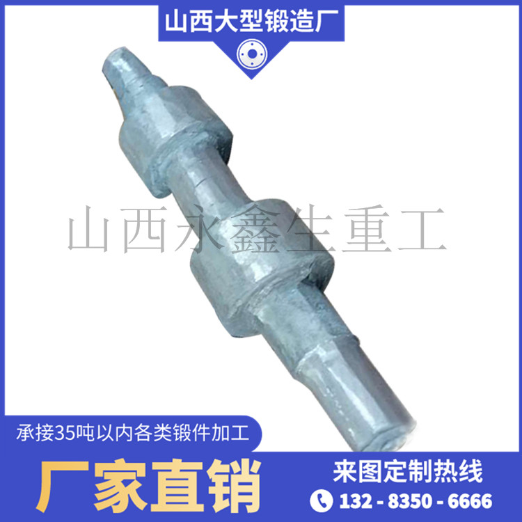 軋輥鋼鍛件