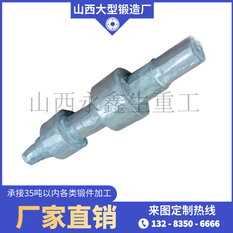彎梁軸毛坯鍛件