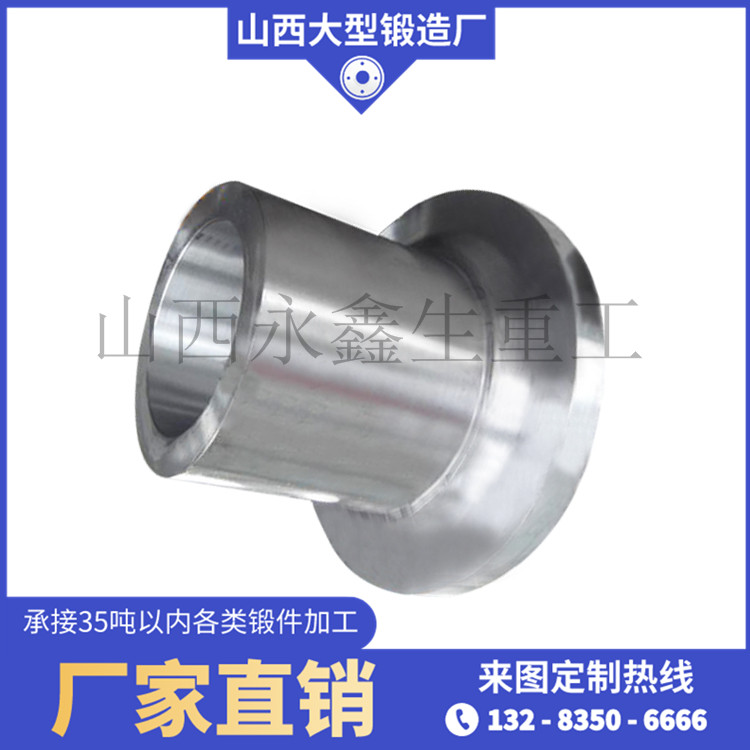 大型輥筒軸套鍛件
