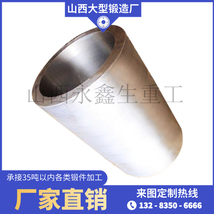 鍛造針筒形毛坯鍛件