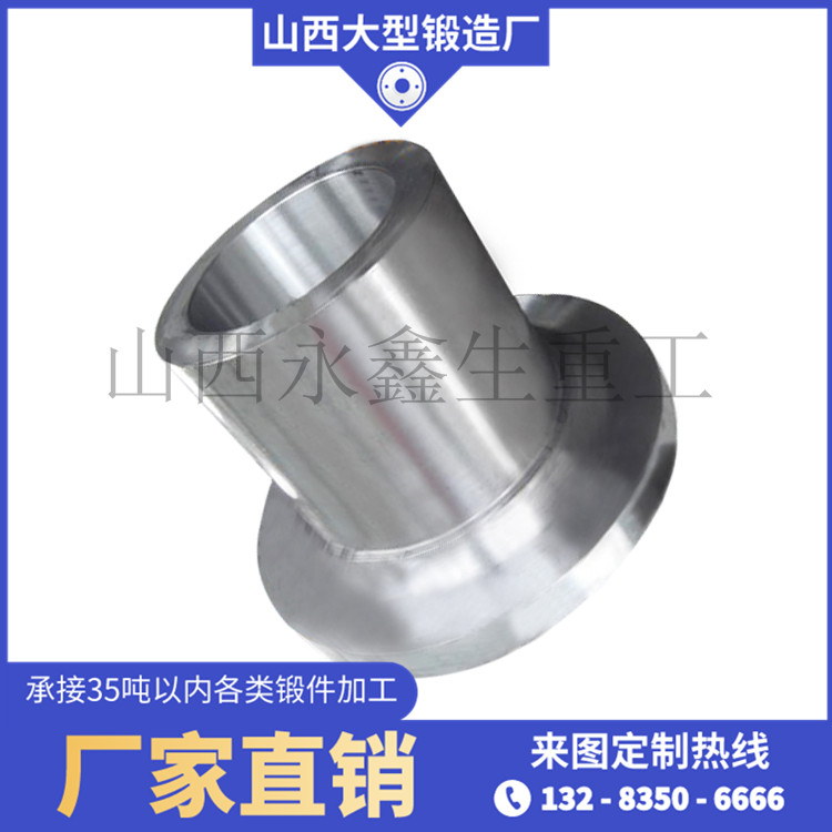 壓濾機液壓系統筒鍛件