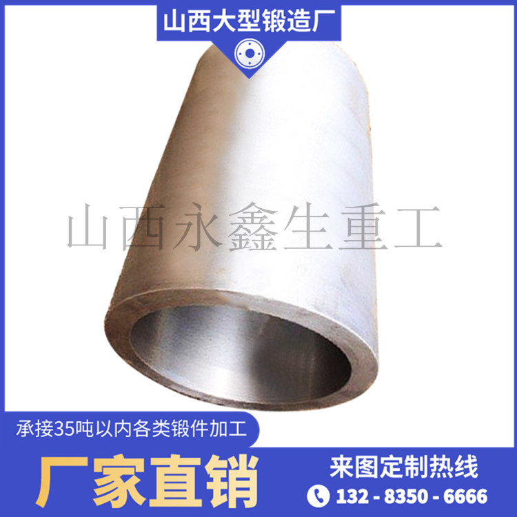 多級液壓缸鍛件