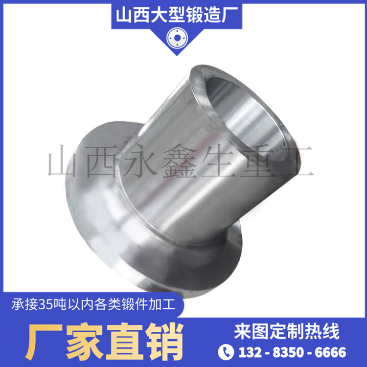 大型筒體鍛件