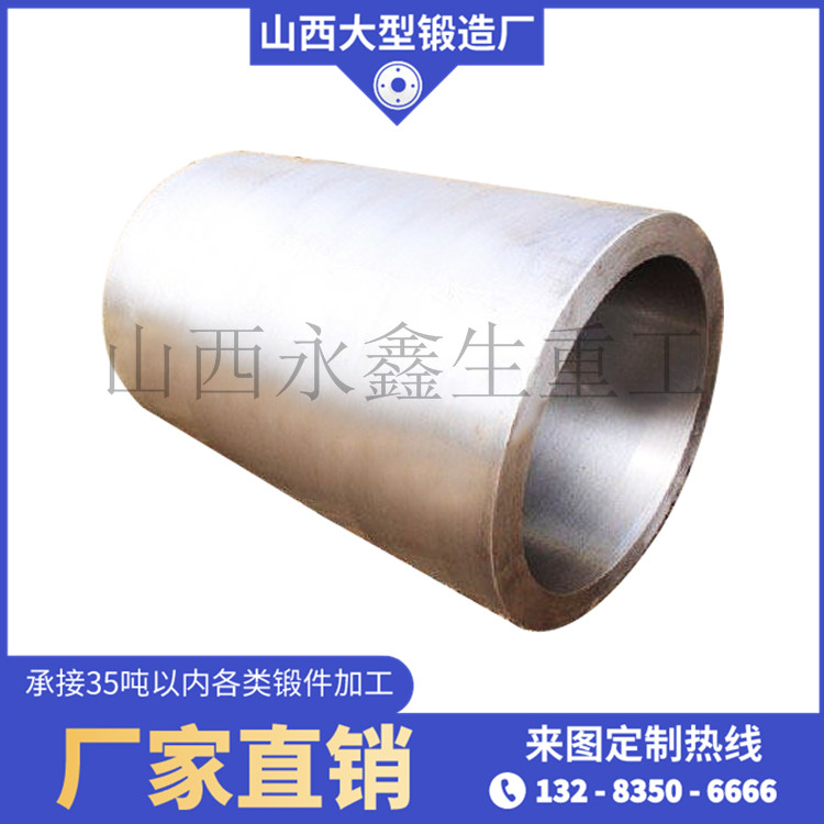 污泥壓濾機主缸鍛件