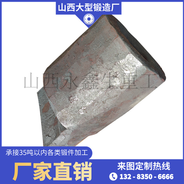 扁頭軸毛坯鍛件