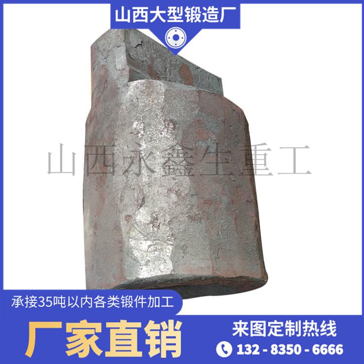 傳動扁頭軸毛坯鍛件