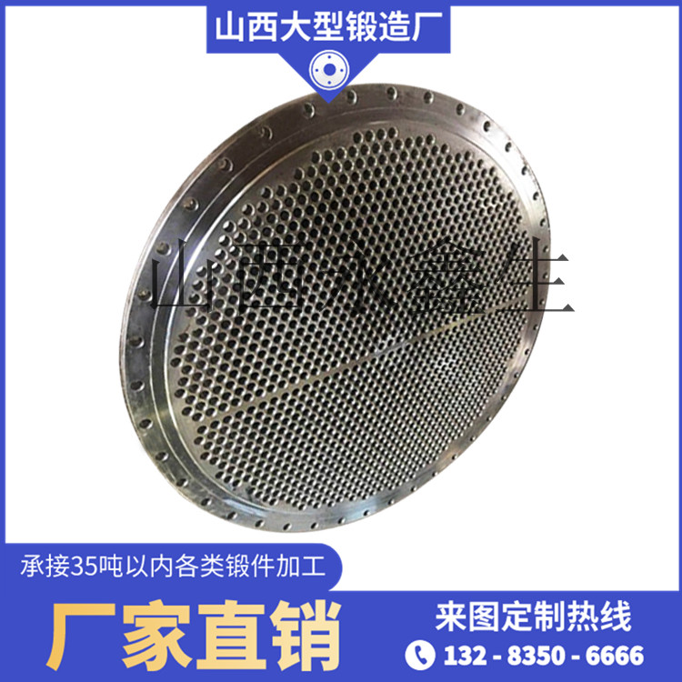Q345管板鍛件