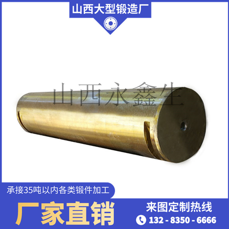 港機銷齒鍛件