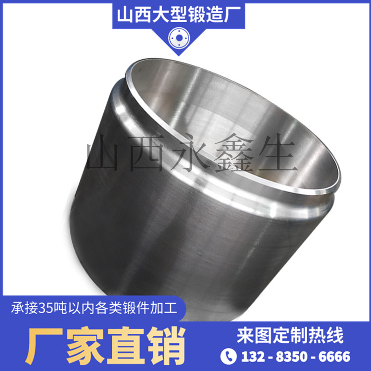 液壓機主軸護套鍛件