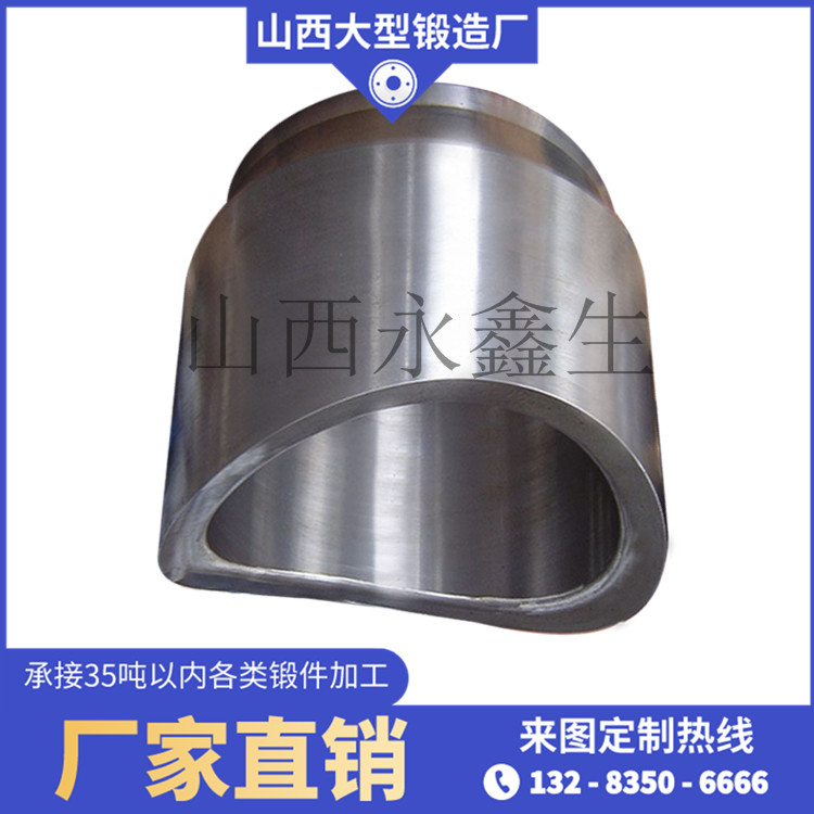  40CrNiMo管磨機進料螺旋筒鍛件