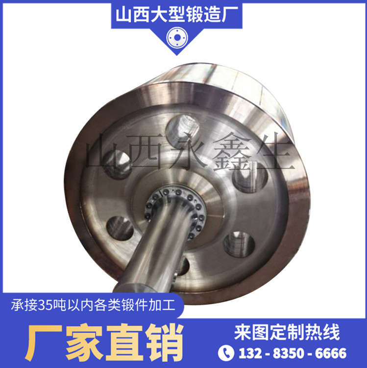 輪軸鍛件